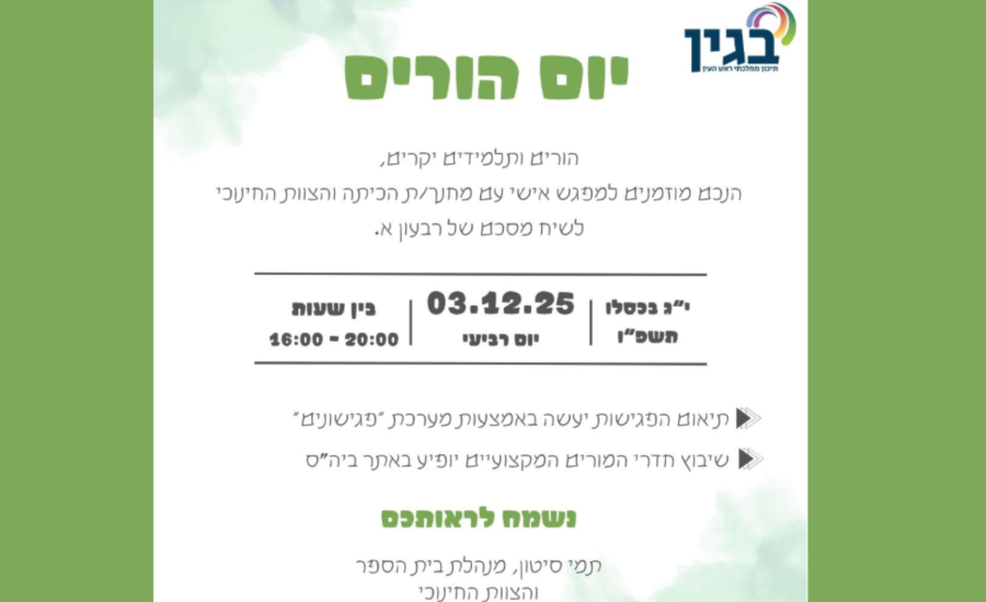 שקפים לאתר למבזקים וסקולי (2)