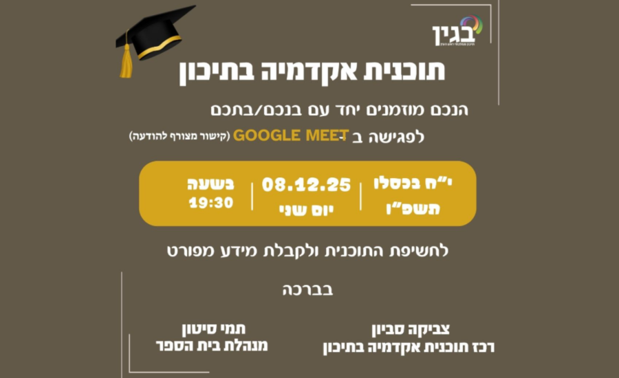 שקפים לאתר למבזקים וסקולי (3)