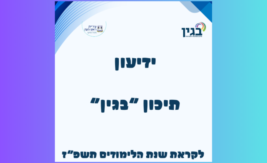 שקפים לאתר למבזקים וסקולי (5)